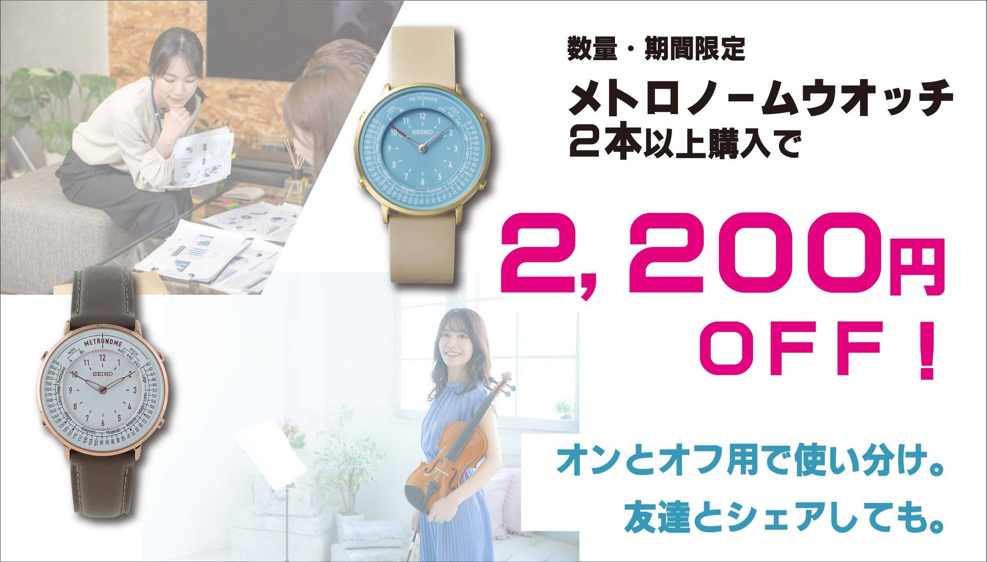 ペア割キャンペーン(1280x720)