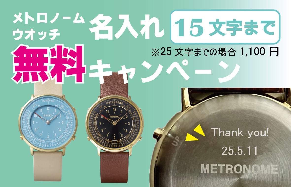 名入れキャンペーン 横長 名入れキャンペーン 横長